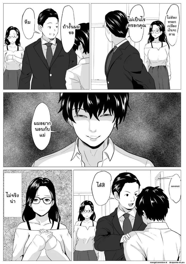 อ่านโดจิน คุณแม่สายเข้มโดนควยลูกชายสั่งสอนคาเตียง แปลไทย